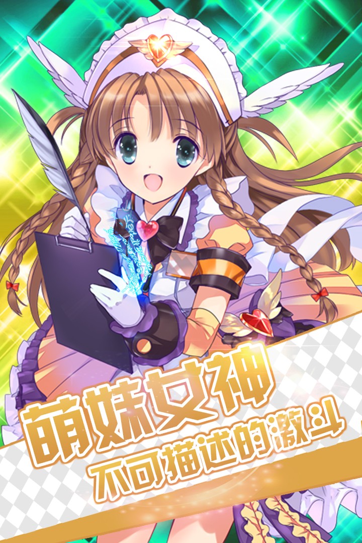 魔卡少女手游电脑版下载