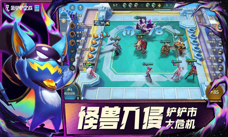 金铲铲之战赏金猎人版本