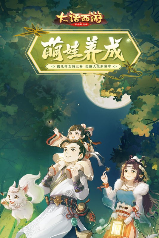 大话西游手游2024最新版