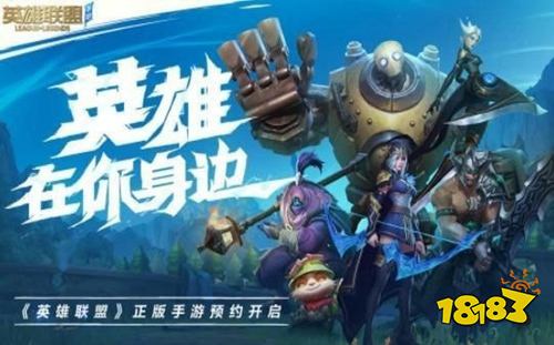 英雄联盟手游全英雄全皮肤版