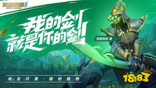 英雄联盟手游全英雄全皮肤版