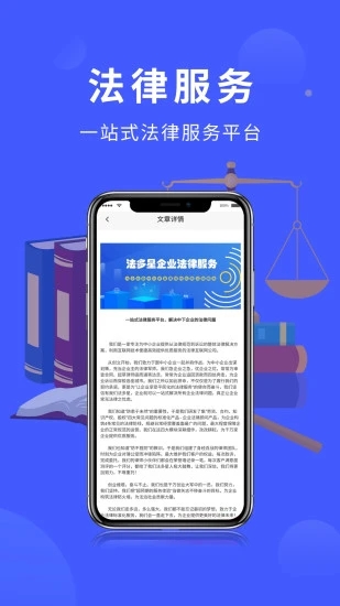 法多星app