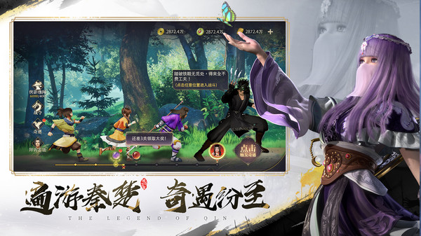 秦时明月之诸子百家手游