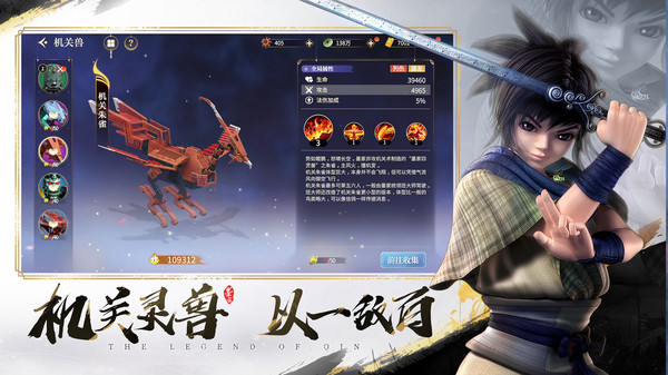 秦时明月之诸子百家手游