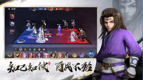 秦时明月之诸子百家手游