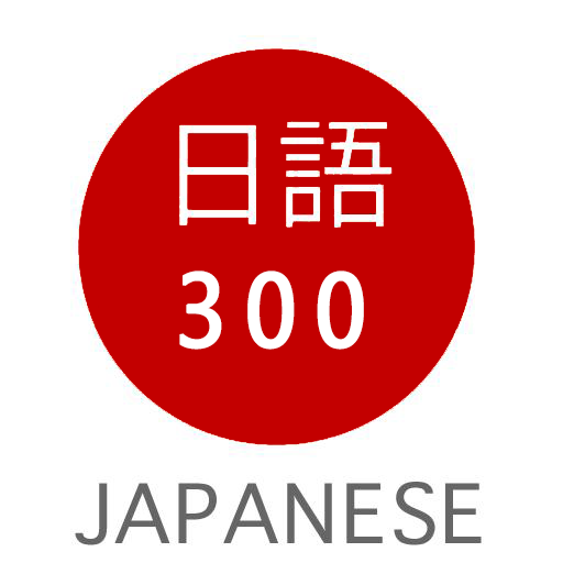 每日日语学习app
