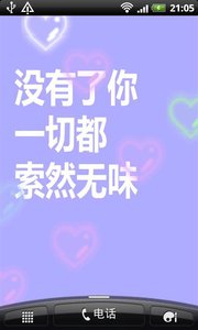 非主流文字动态壁纸