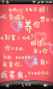 非主流文字动态壁纸