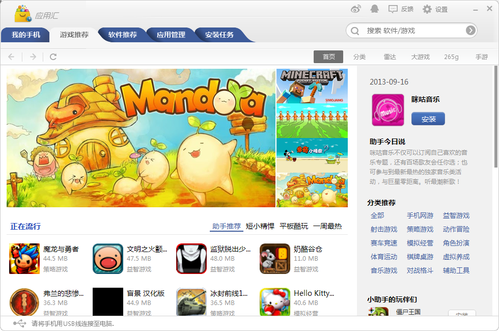 应用汇安卓游戏助手下载