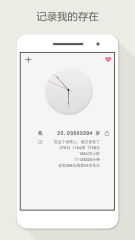 牵挂安卓版下载