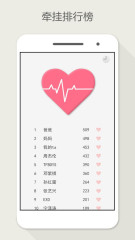 牵挂安卓版下载