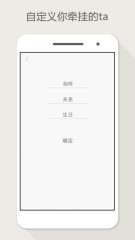 牵挂安卓版下载