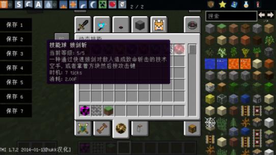 我的世界32个MOD超级整合懒人包