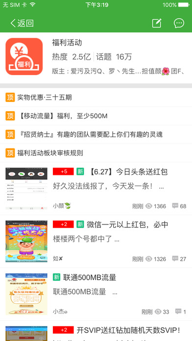 葫芦侠修改器苹果版下载