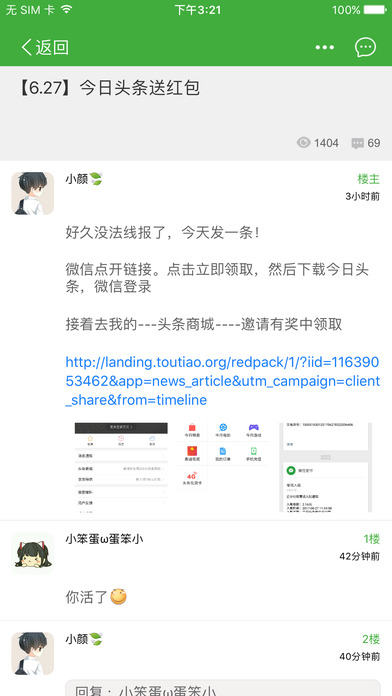 葫芦侠修改器苹果版下载