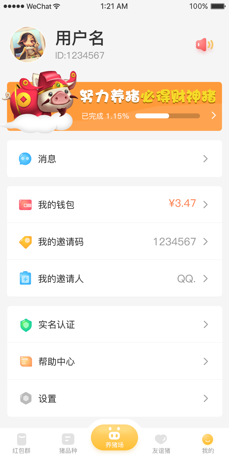 小猪快跑红包版