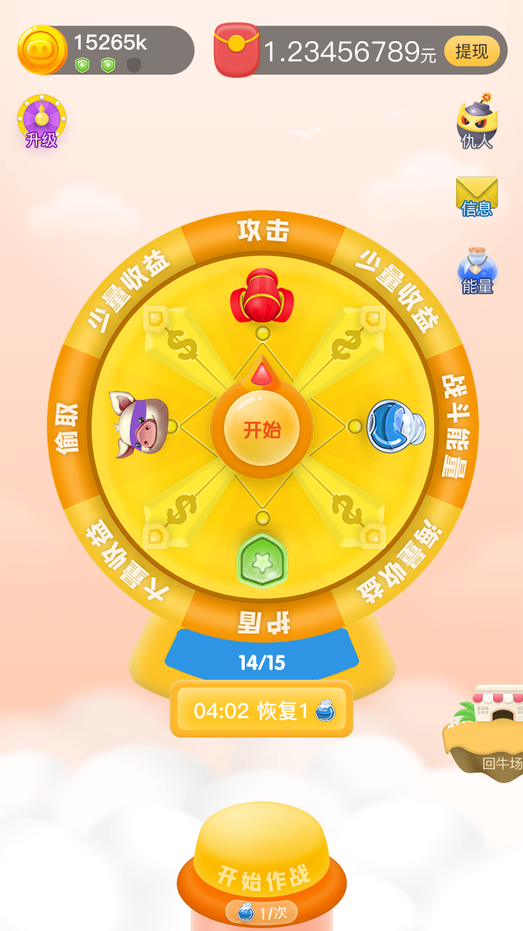 小猪快跑红包版