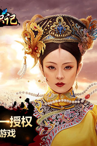 太子妃升职记BT版