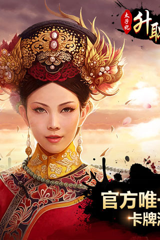 太子妃升职记BT版