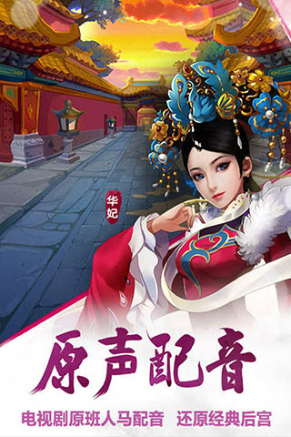 太子妃升职记BT版