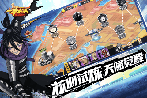 一拳超人最强之男天马时空版