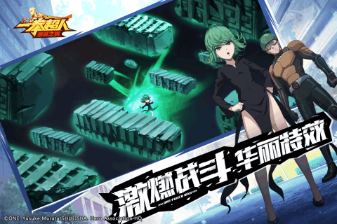 一拳超人最强之男天马时空版
