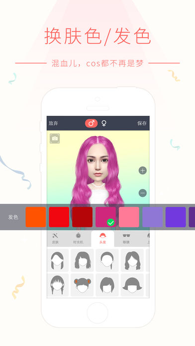 小偶我的3d萌偶app下载