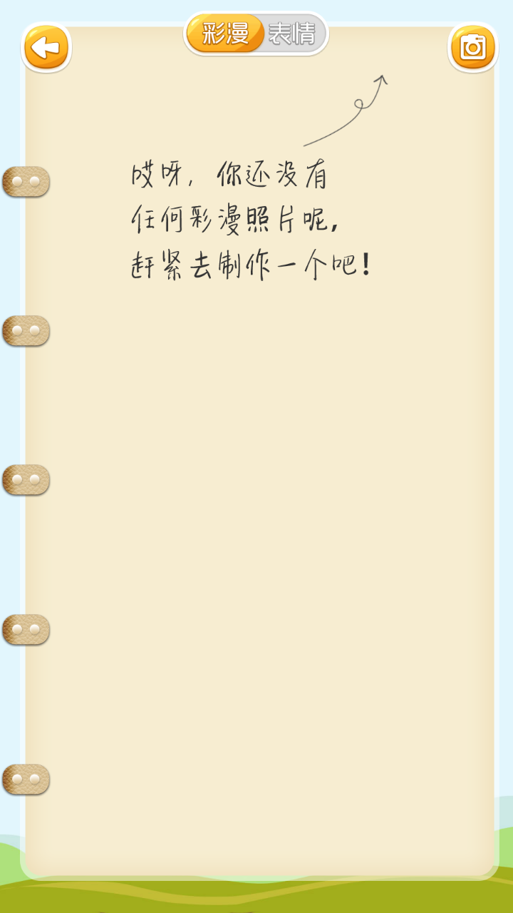 彩漫相机-漫画滤镜