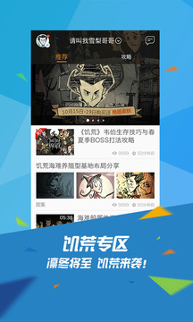 掌上TGP-DNF礼包盒子2017官方最新版