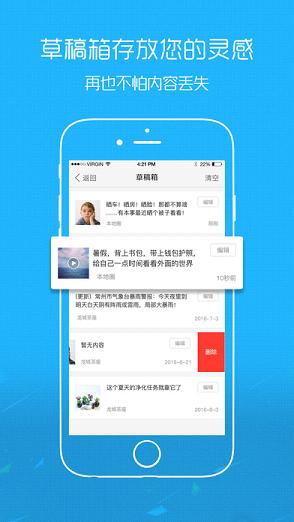嘉兴第九区app下载