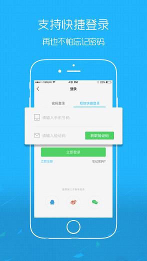 嘉兴第九区app下载