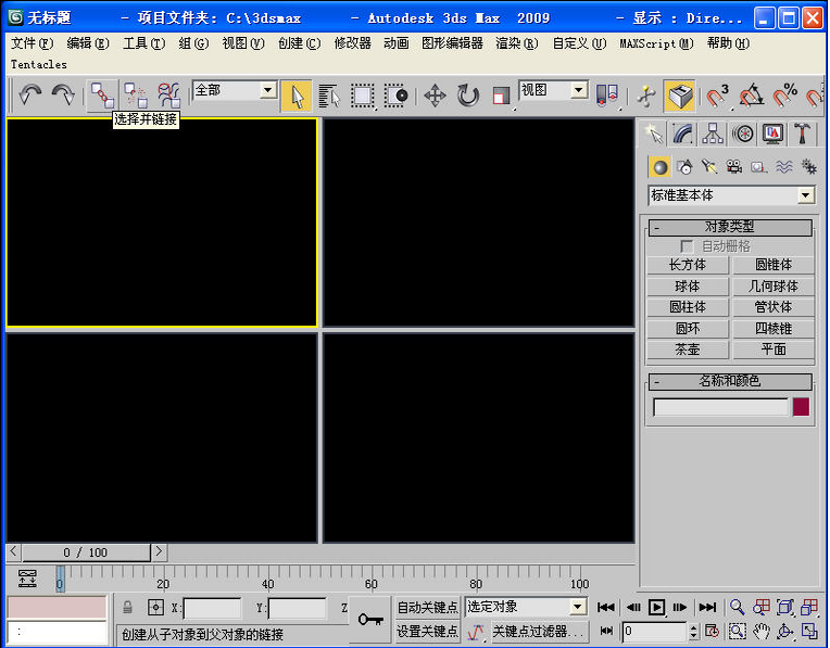3dmax2009中文版免费下载含注册机