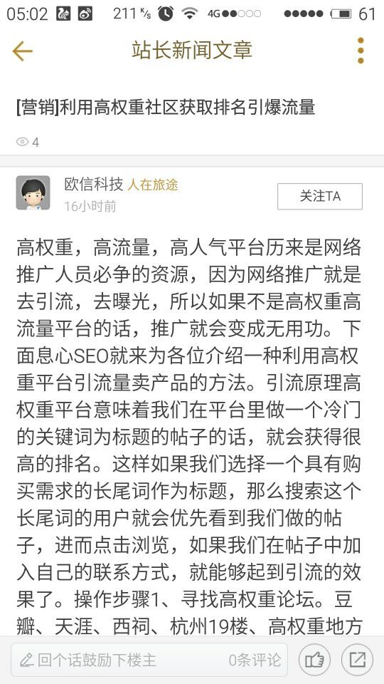 QQ空间引流吧手机版下载