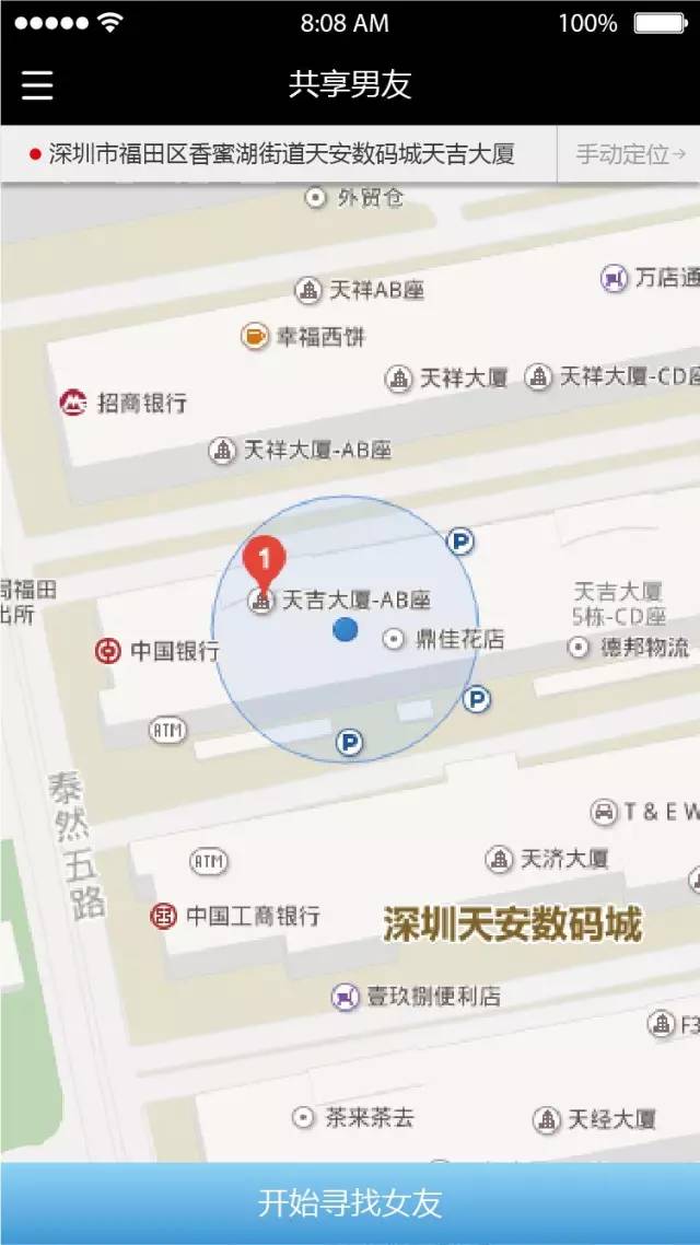 bof共享男友安卓客户端下载