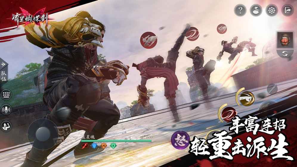 流星蝴蝶剑taptap版