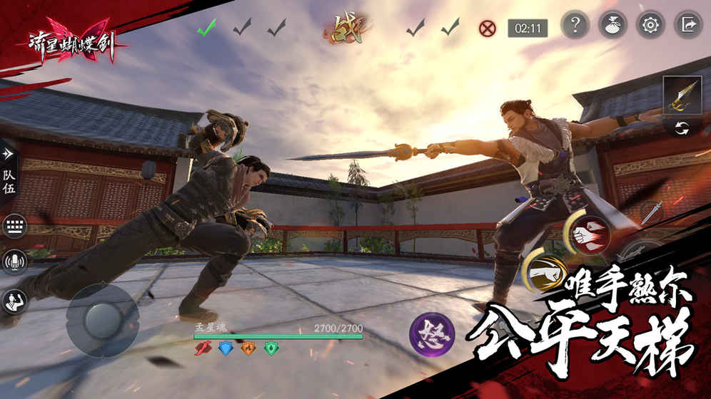 流星蝴蝶剑taptap版