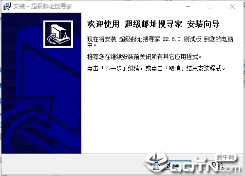 超级邮址搜寻家