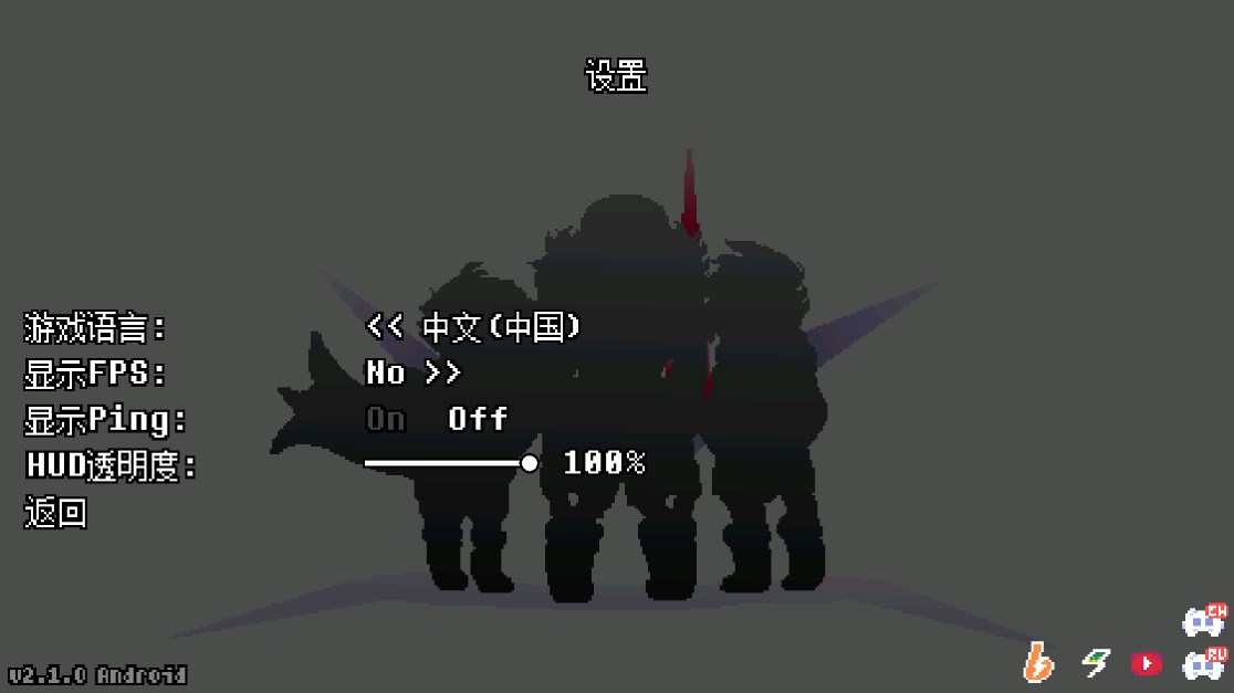 地域之诗游戏手机版汉化(Underverse Battles)