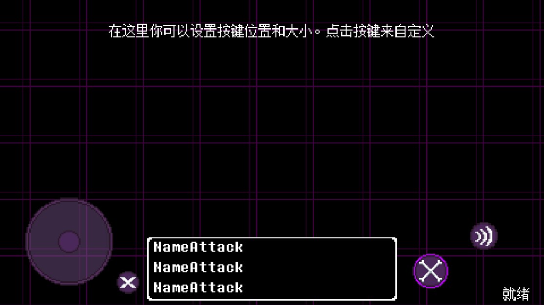 地域之诗游戏手机版汉化(Underverse Battles)