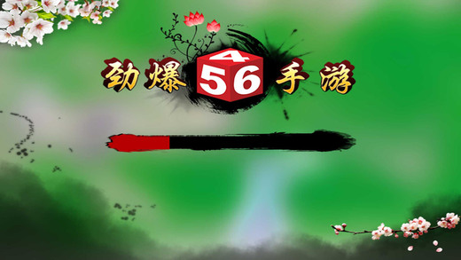 456电玩城官方下载