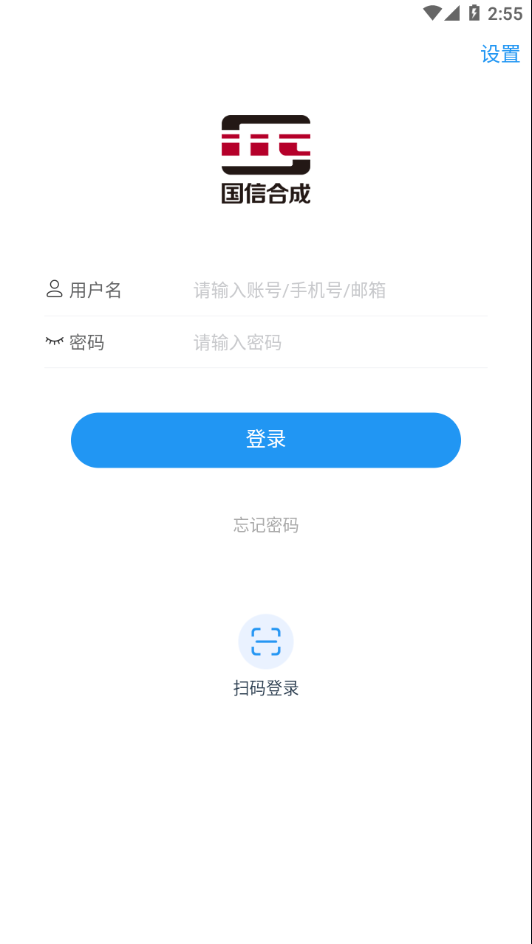 国信移动办公app