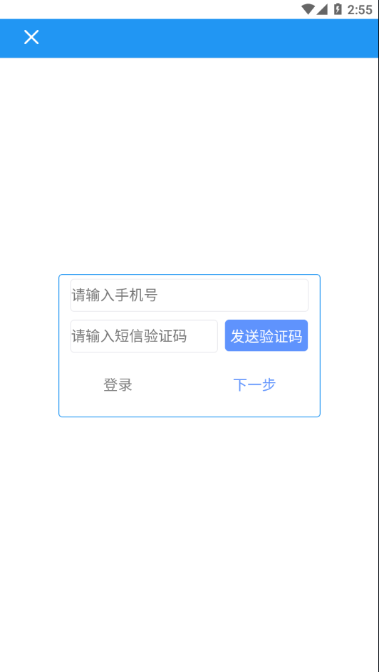 国信移动办公app