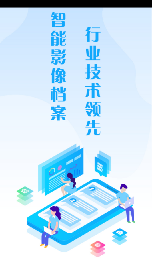 国信移动办公app