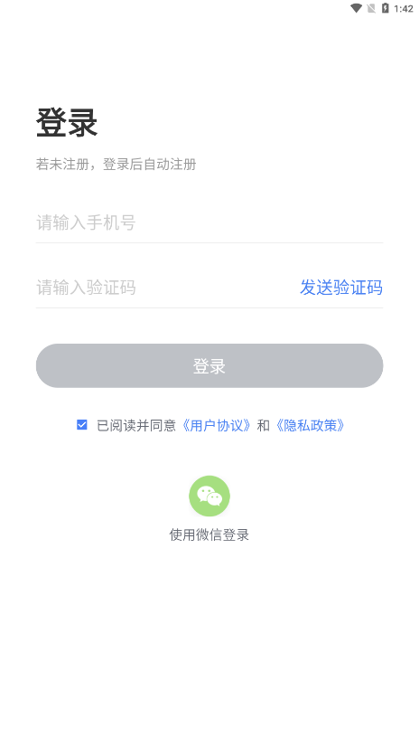MAXHUB无线传屏app