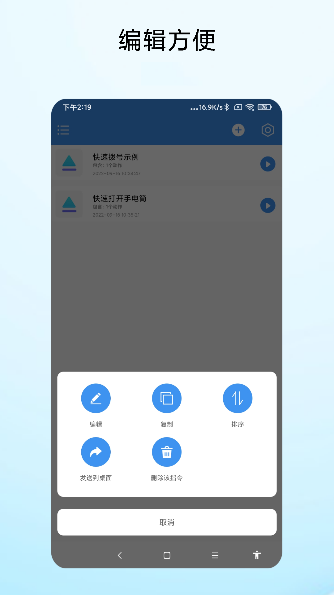 一键直达app