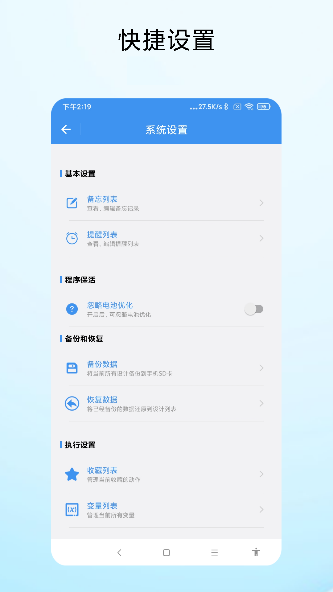 一键直达app