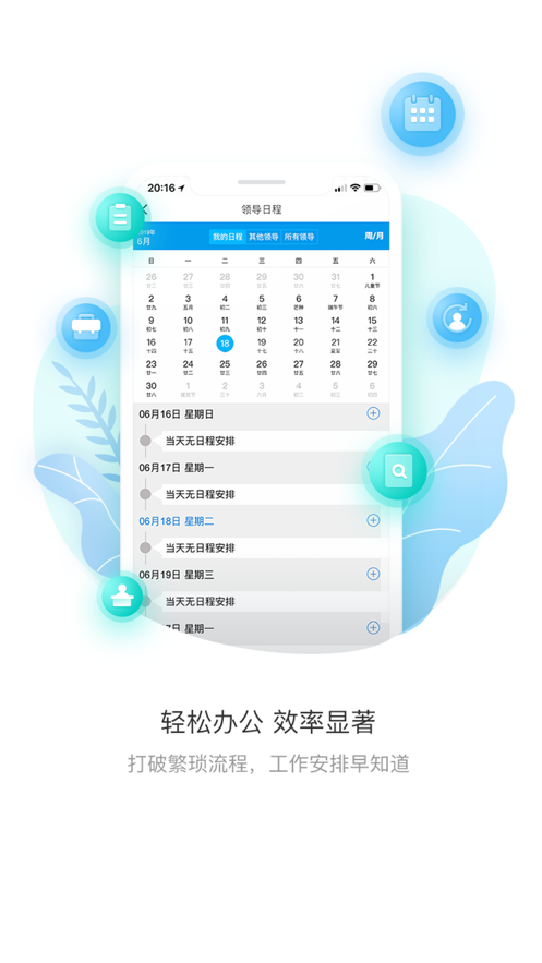 上财微门户app