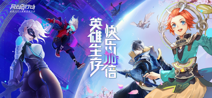 风云岛行动iOS版下载安装