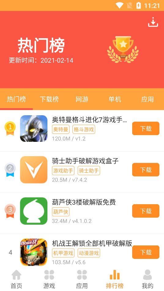 7399游戏盒官方正版