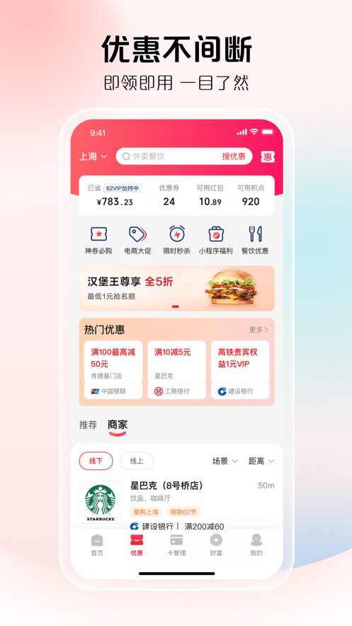云闪付apple pay苹果版下载